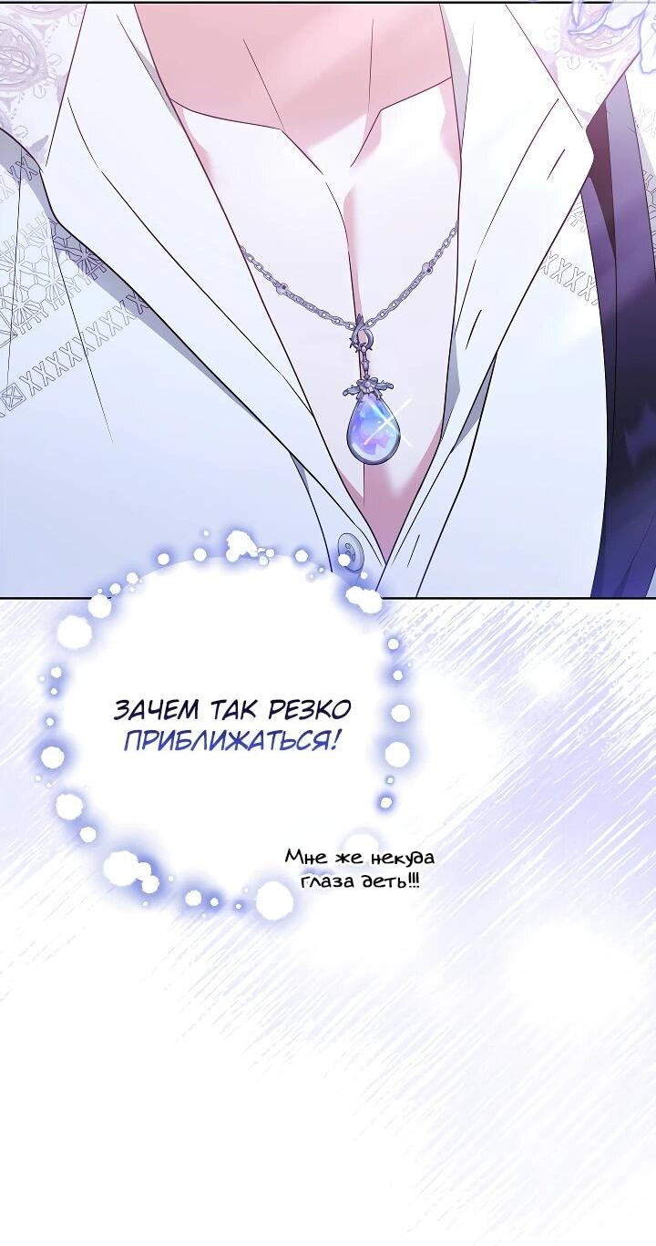 Манга Я куплю божественную силу за деньги - Глава 27 Страница 32