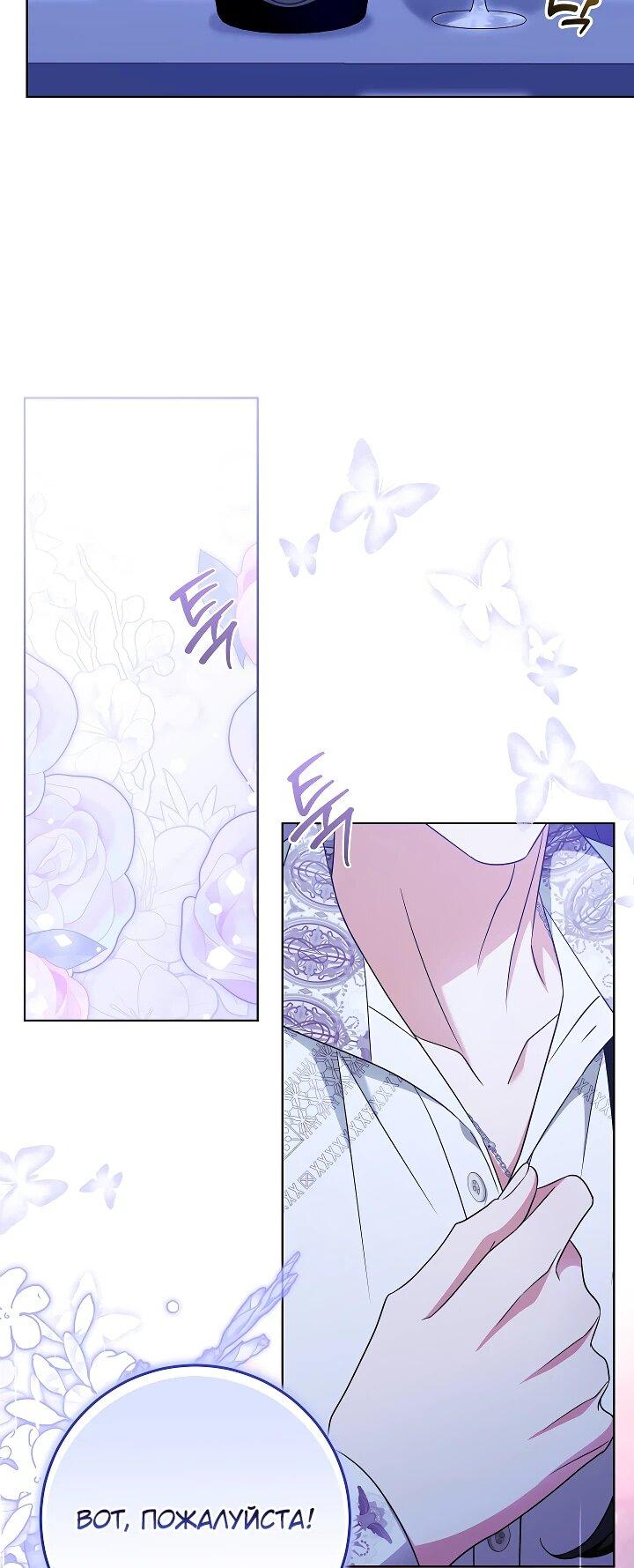 Манга Я куплю божественную силу за деньги - Глава 27 Страница 30