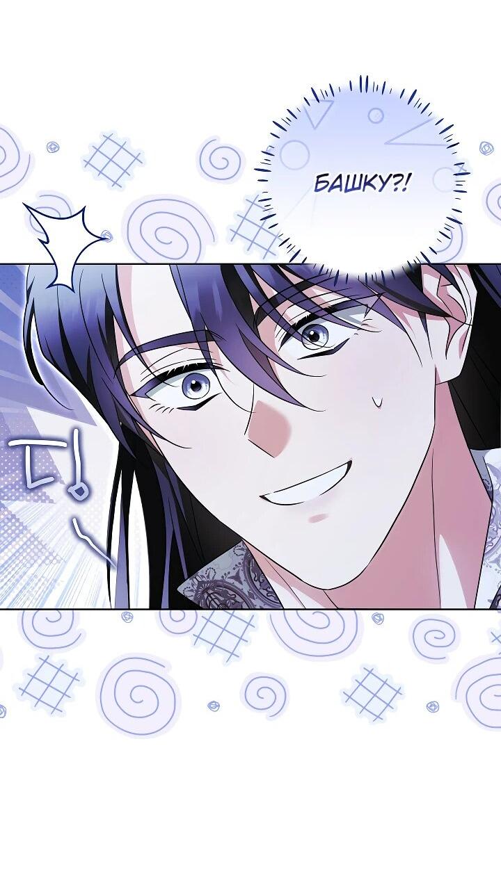 Манга Я куплю божественную силу за деньги - Глава 27 Страница 48