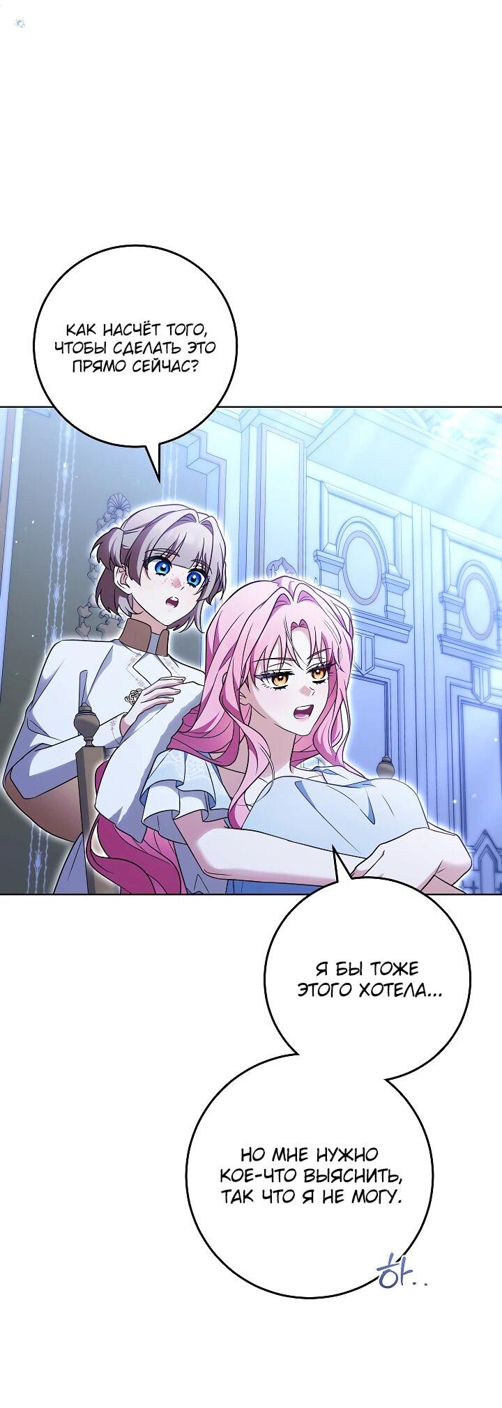 Манга Я куплю божественную силу за деньги - Глава 27 Страница 3