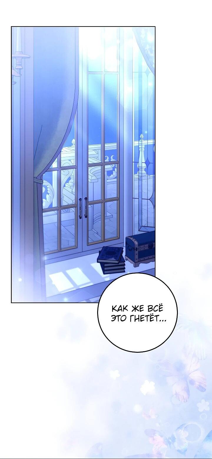 Манга Я куплю божественную силу за деньги - Глава 27 Страница 16