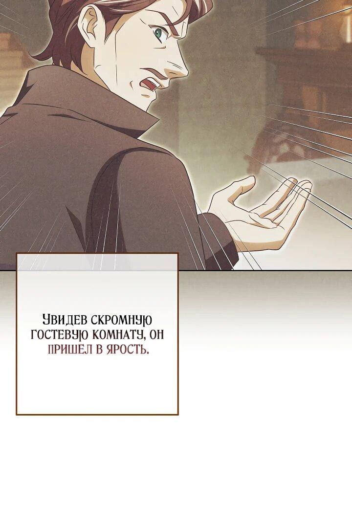 Манга Я куплю божественную силу за деньги - Глава 27 Страница 5