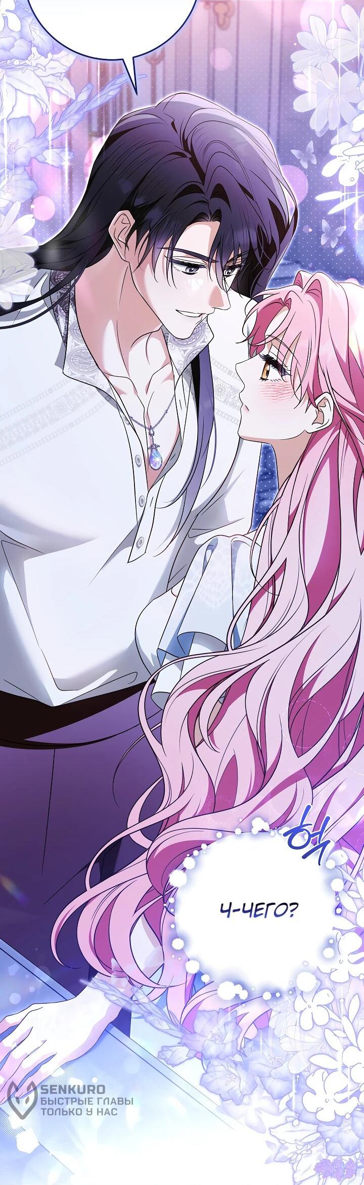 Манга Я куплю божественную силу за деньги - Глава 27 Страница 31