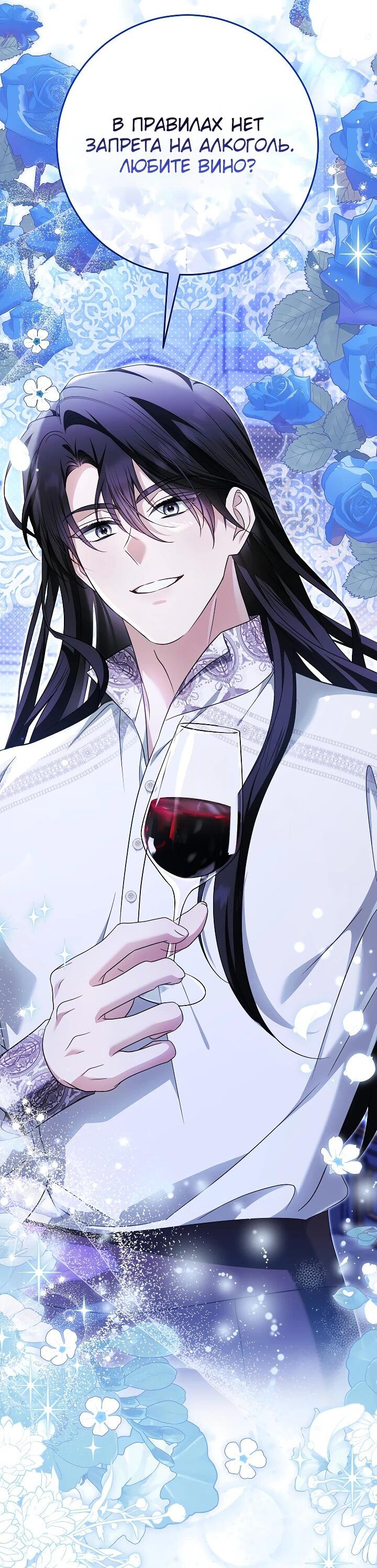 Манга Я куплю божественную силу за деньги - Глава 27 Страница 22