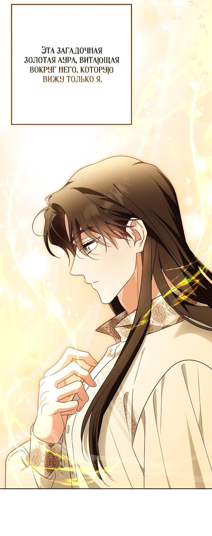 Манга Я куплю божественную силу за деньги - Глава 27 Страница 52