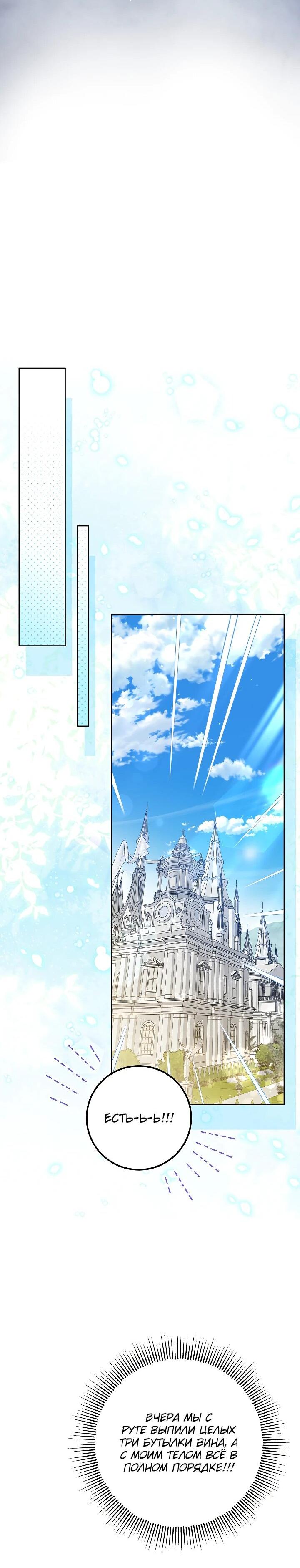 Манга Я куплю божественную силу за деньги - Глава 27 Страница 54