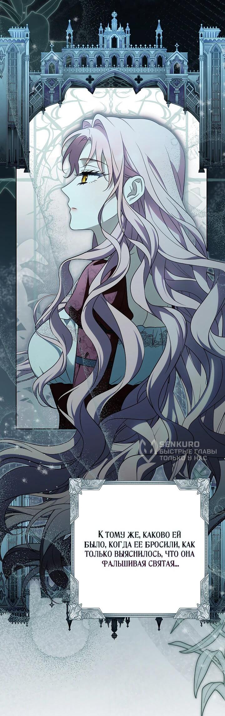 Манга Я куплю божественную силу за деньги - Глава 27 Страница 8