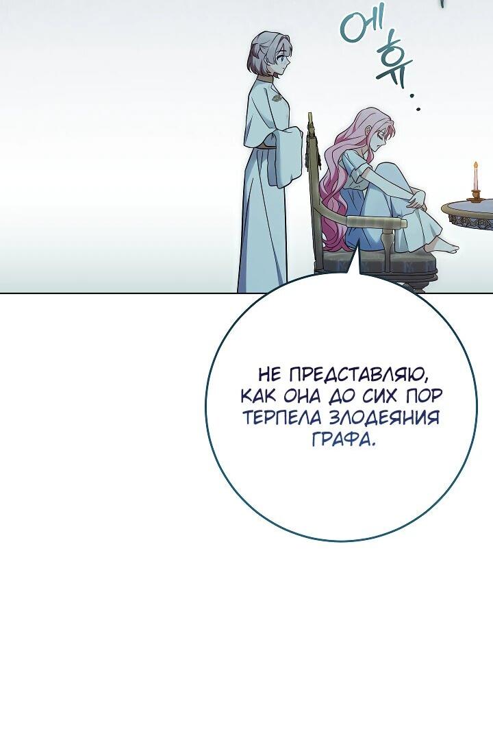 Манга Я куплю божественную силу за деньги - Глава 27 Страница 9