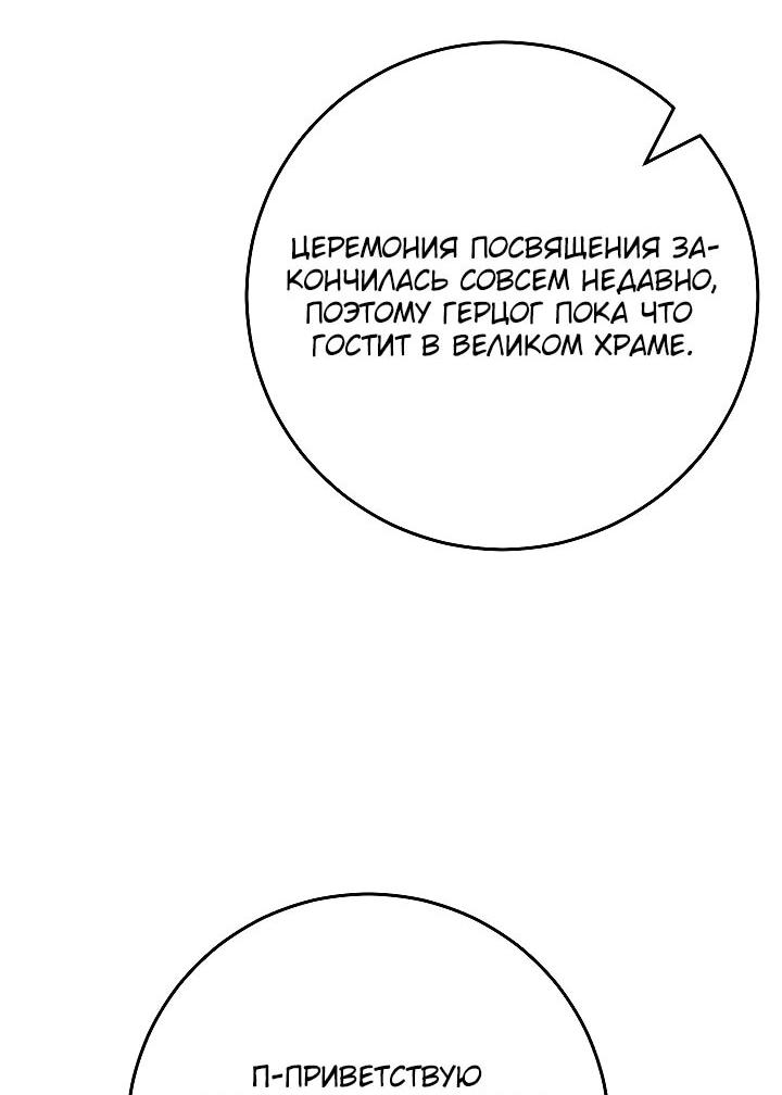 Манга Я куплю божественную силу за деньги - Глава 32 Страница 36