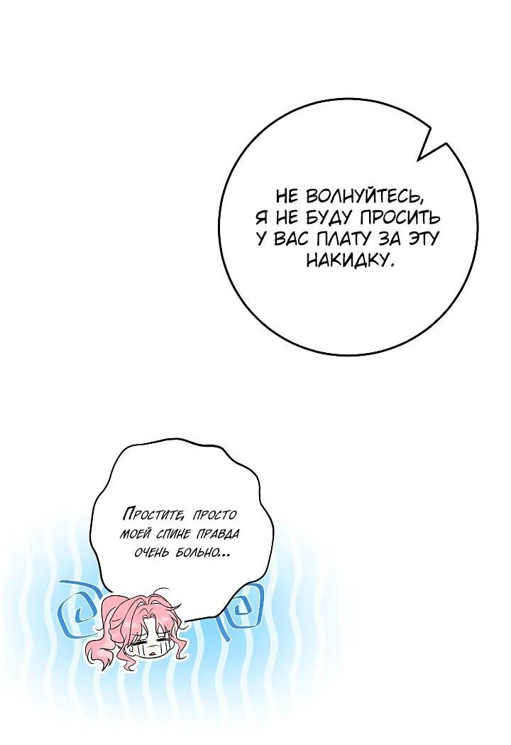 Манга Я куплю божественную силу за деньги - Глава 31 Страница 26