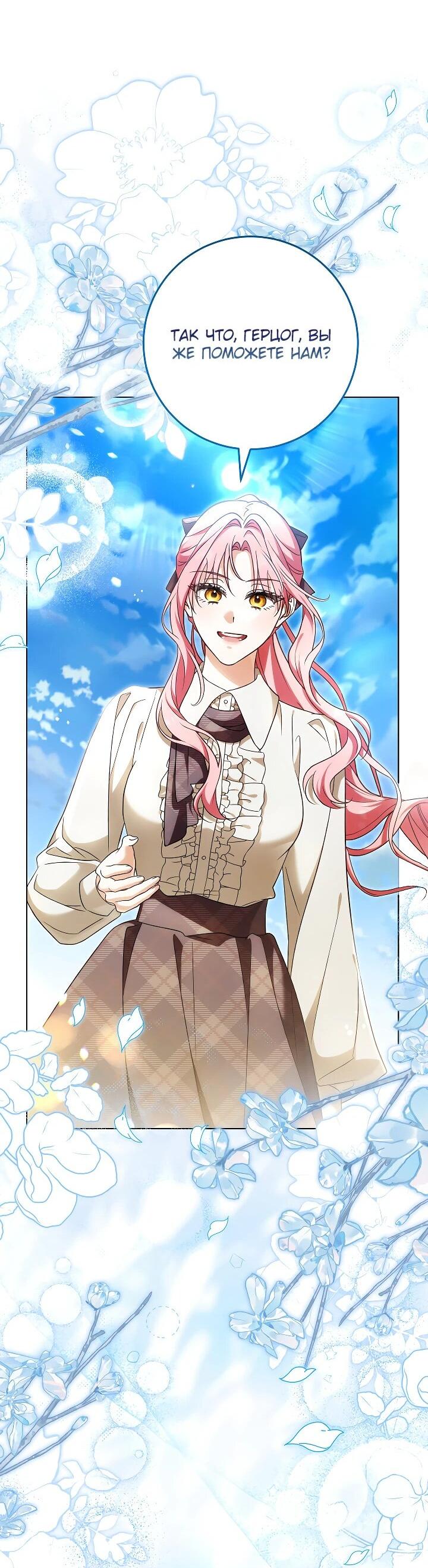 Манга Я куплю божественную силу за деньги - Глава 31 Страница 12