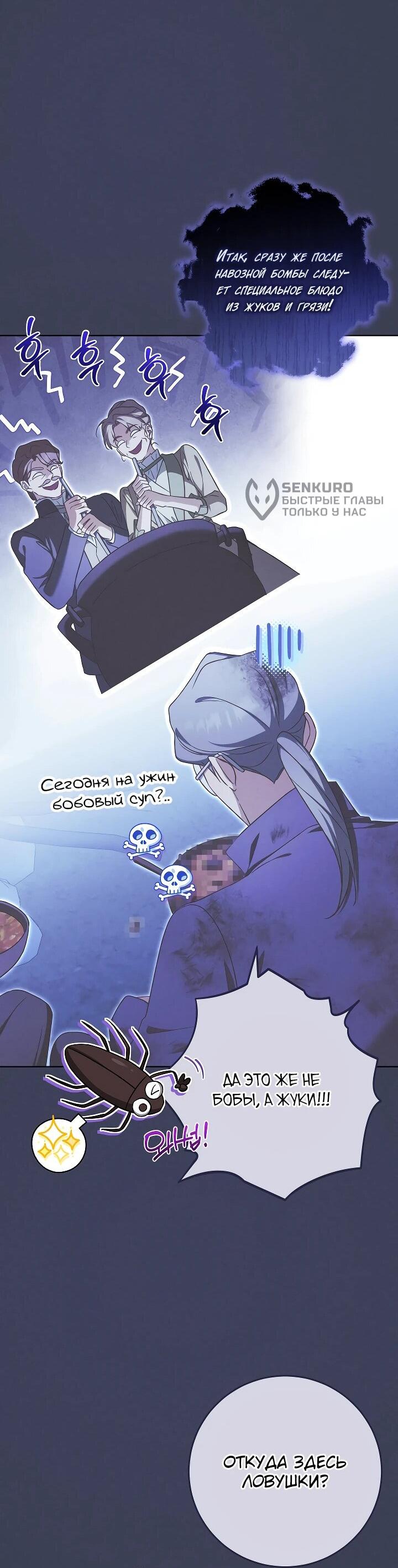 Манга Я куплю божественную силу за деньги - Глава 31 Страница 55