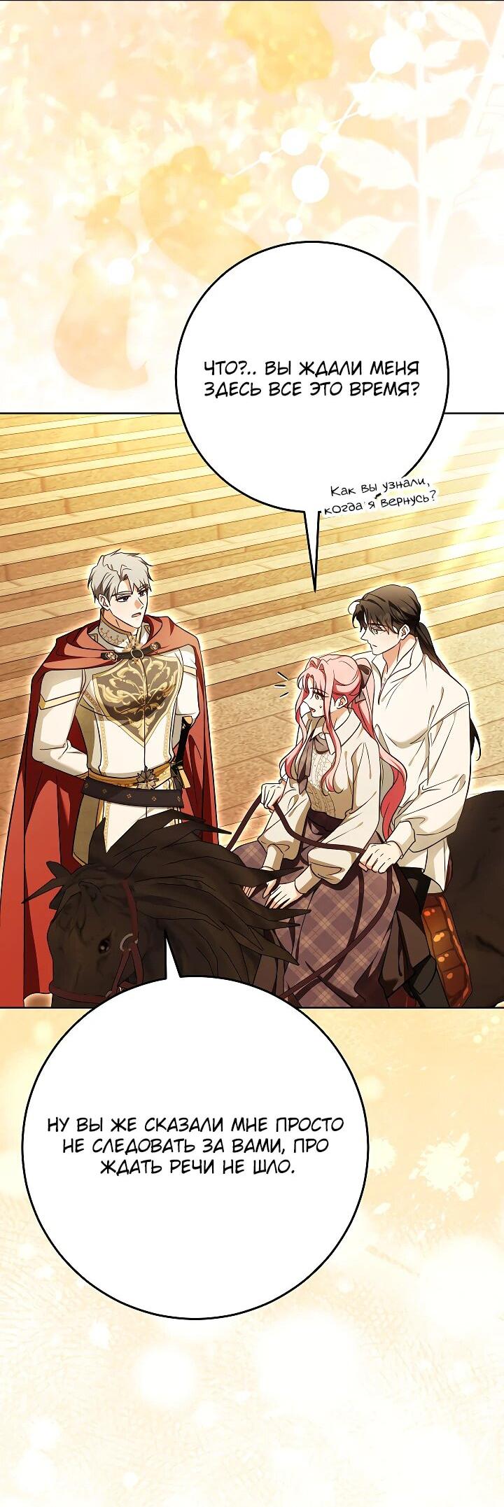 Манга Я куплю божественную силу за деньги - Глава 31 Страница 42