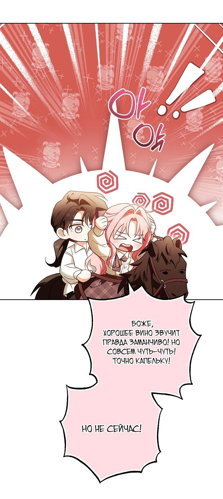Манга Я куплю божественную силу за деньги - Глава 31 Страница 33