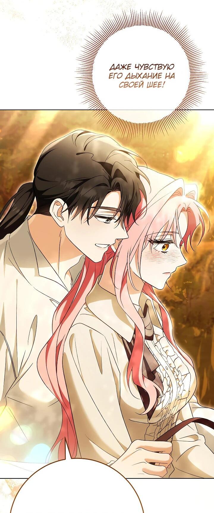 Манга Я куплю божественную силу за деньги - Глава 31 Страница 31