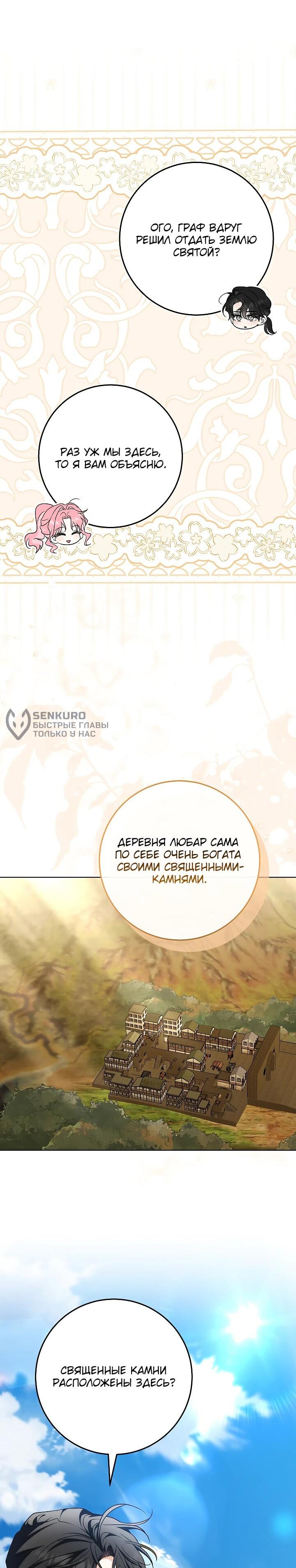 Манга Я куплю божественную силу за деньги - Глава 31 Страница 4