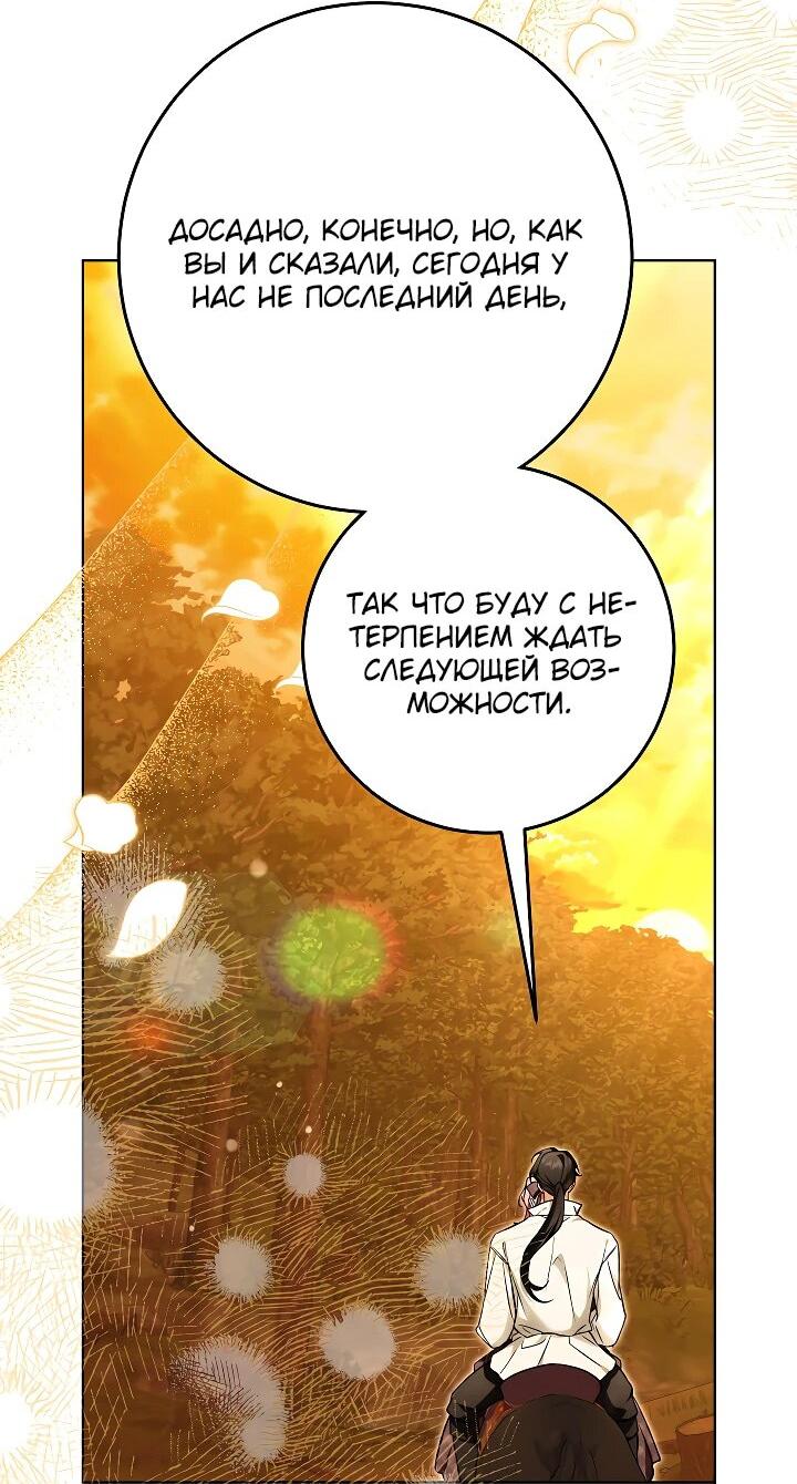 Манга Я куплю божественную силу за деньги - Глава 31 Страница 35