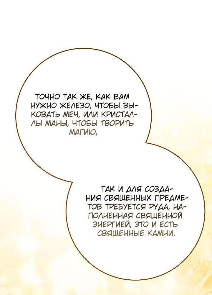 Манга Я куплю божественную силу за деньги - Глава 31 Страница 6