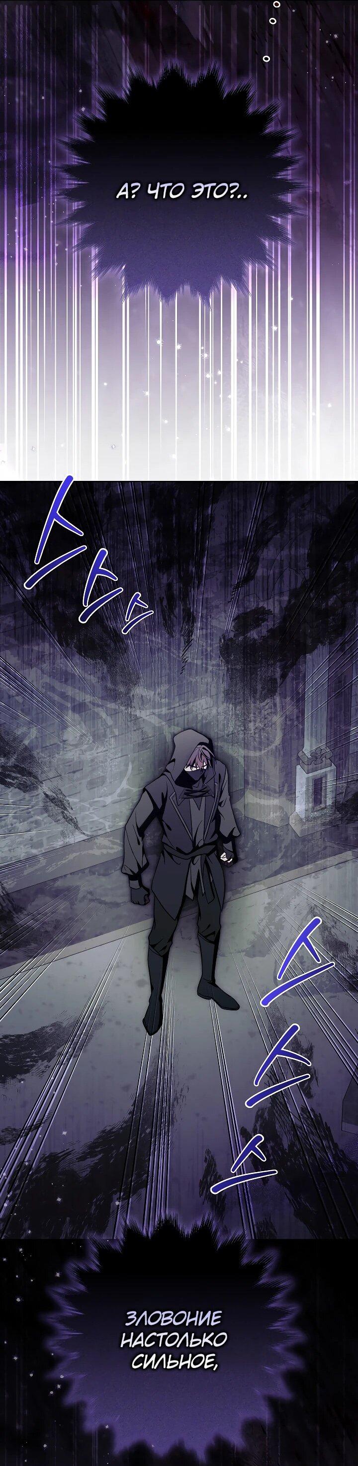 Манга Я куплю божественную силу за деньги - Глава 31 Страница 61