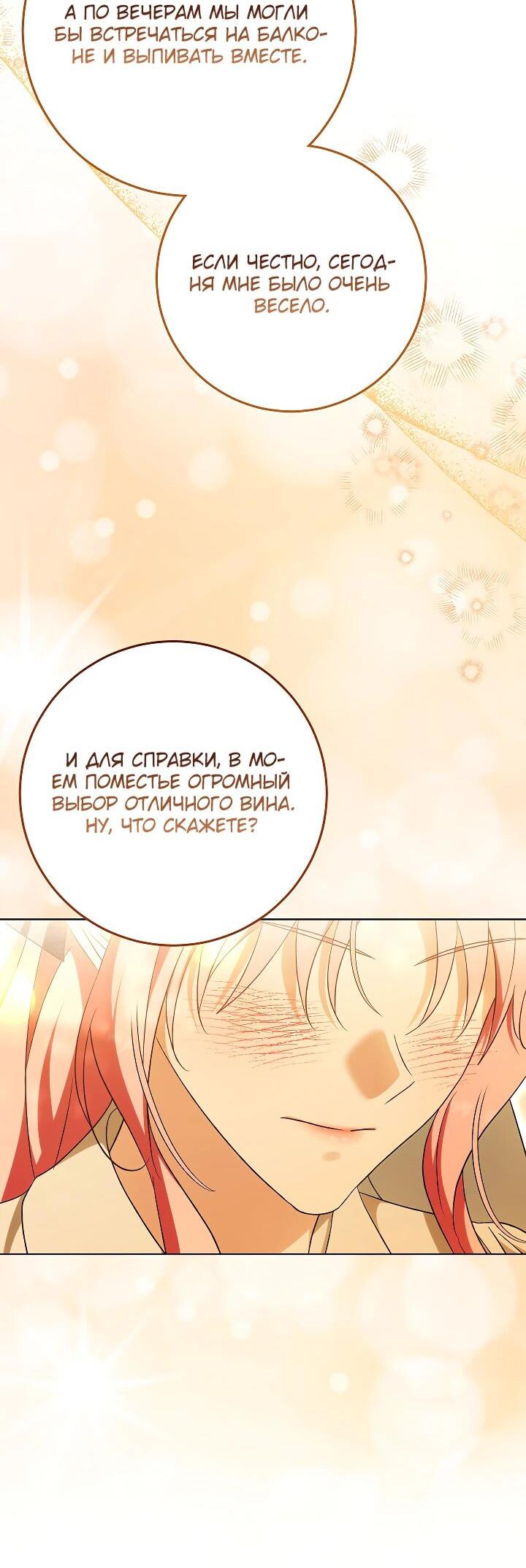 Манга Я куплю божественную силу за деньги - Глава 31 Страница 32