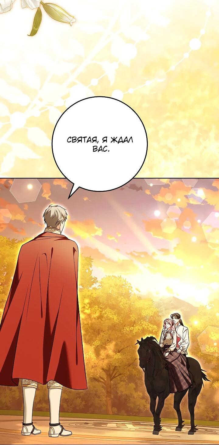Манга Я куплю божественную силу за деньги - Глава 31 Страница 41