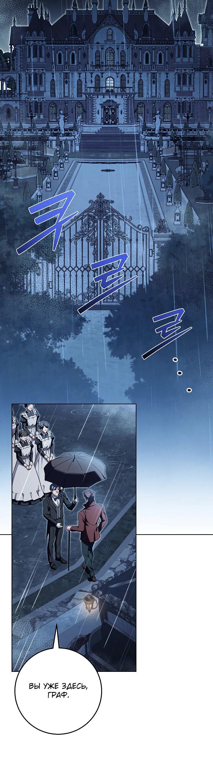 Манга Я куплю божественную силу за деньги - Глава 31 Страница 50