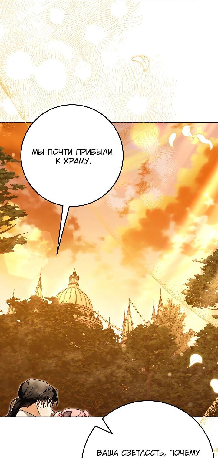 Манга Я куплю божественную силу за деньги - Глава 31 Страница 36