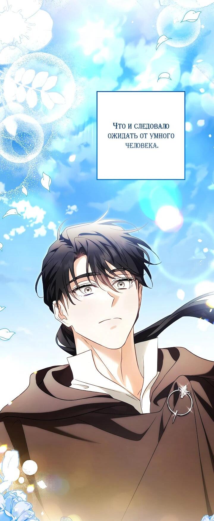 Манга Я куплю божественную силу за деньги - Глава 31 Страница 13