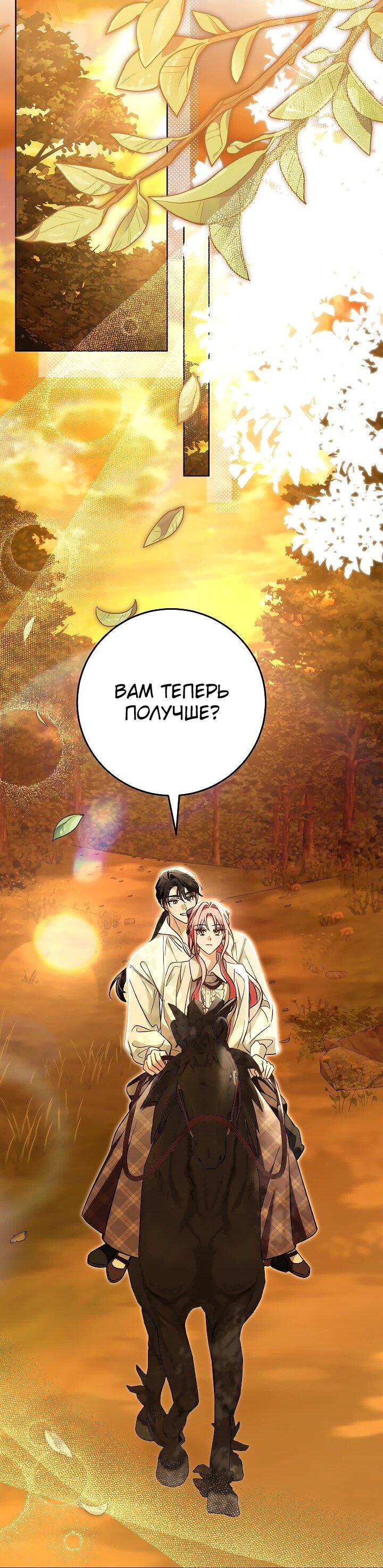 Манга Я куплю божественную силу за деньги - Глава 31 Страница 24