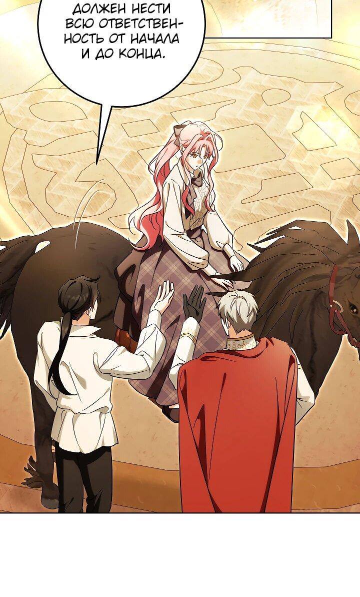 Манга Я куплю божественную силу за деньги - Глава 31 Страница 44