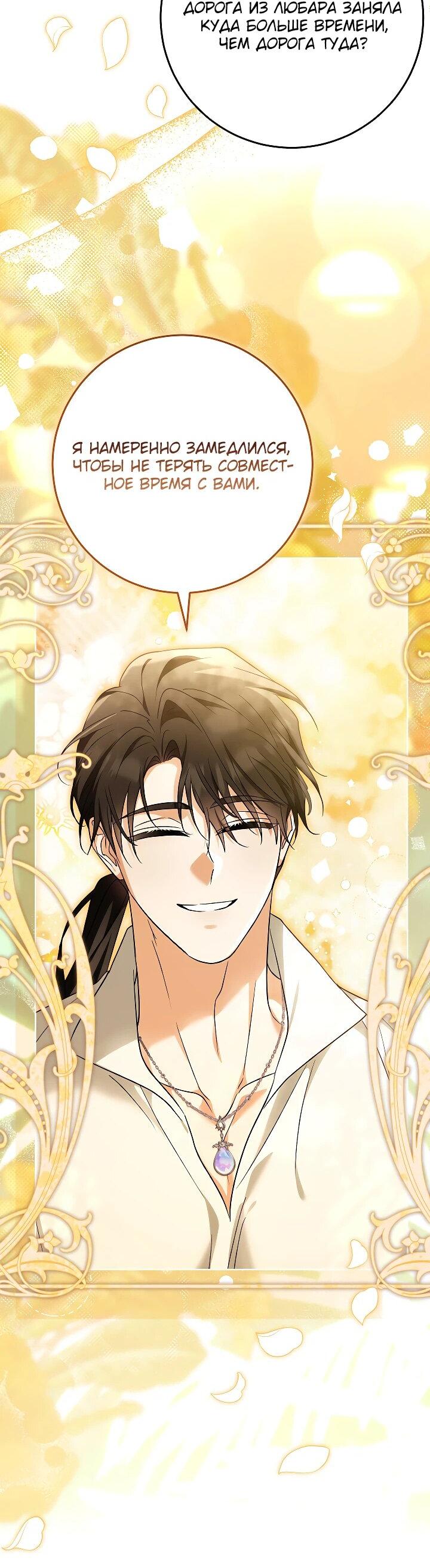 Манга Я куплю божественную силу за деньги - Глава 31 Страница 37