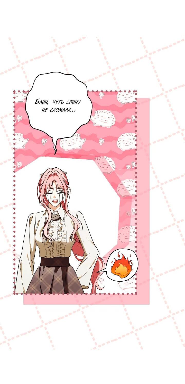 Манга Я куплю божественную силу за деньги - Глава 31 Страница 2