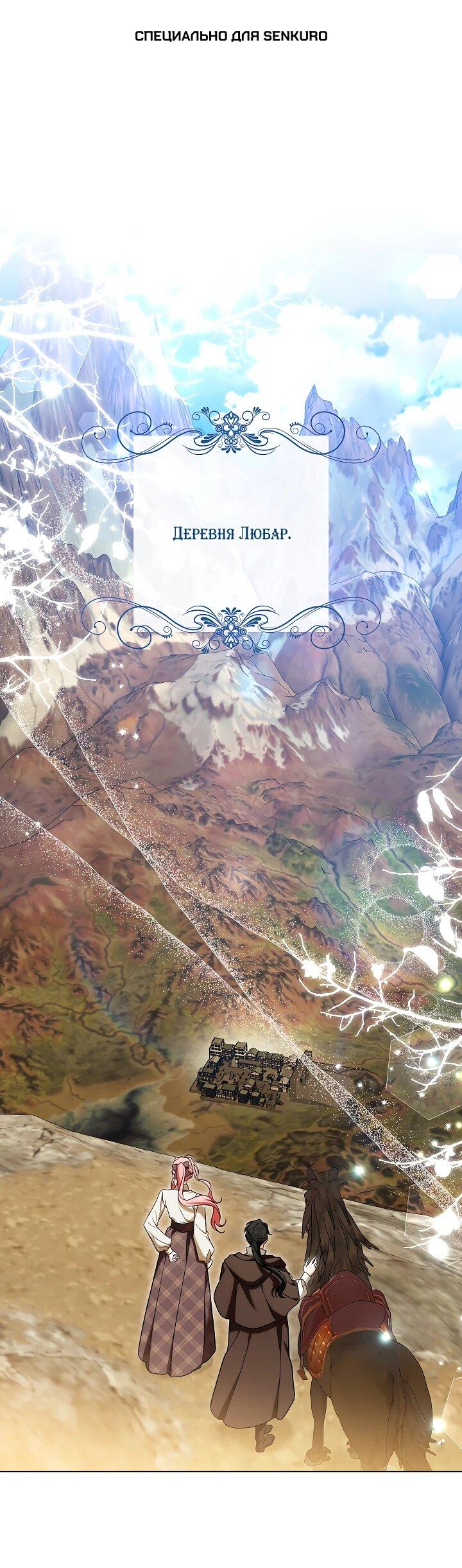 Манга Я куплю божественную силу за деньги - Глава 31 Страница 1