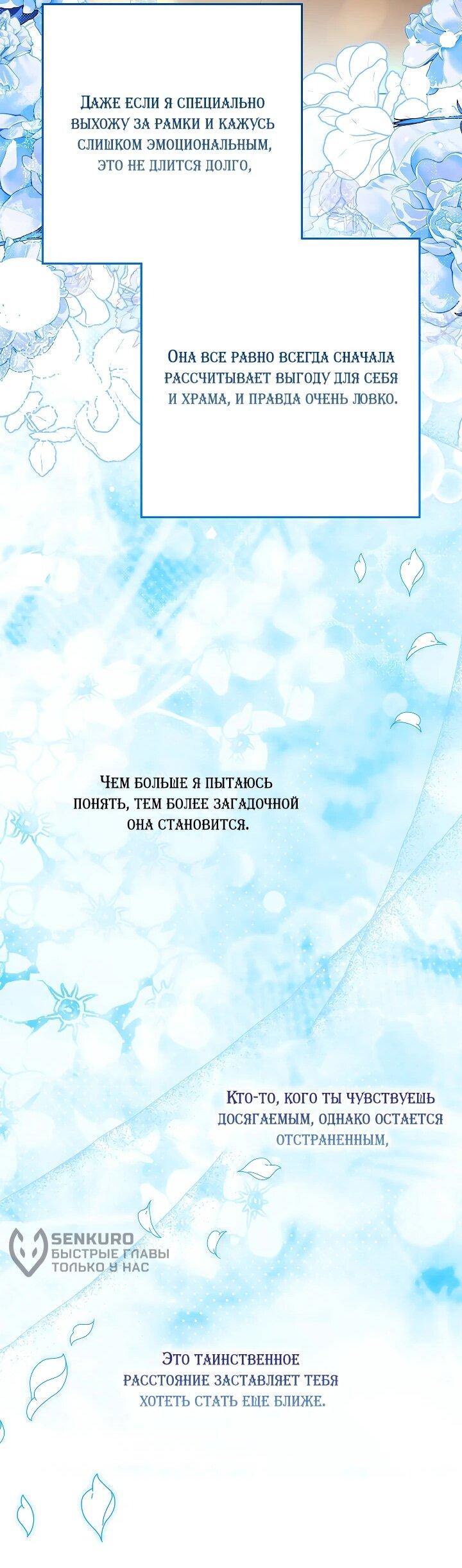 Манга Я куплю божественную силу за деньги - Глава 31 Страница 14