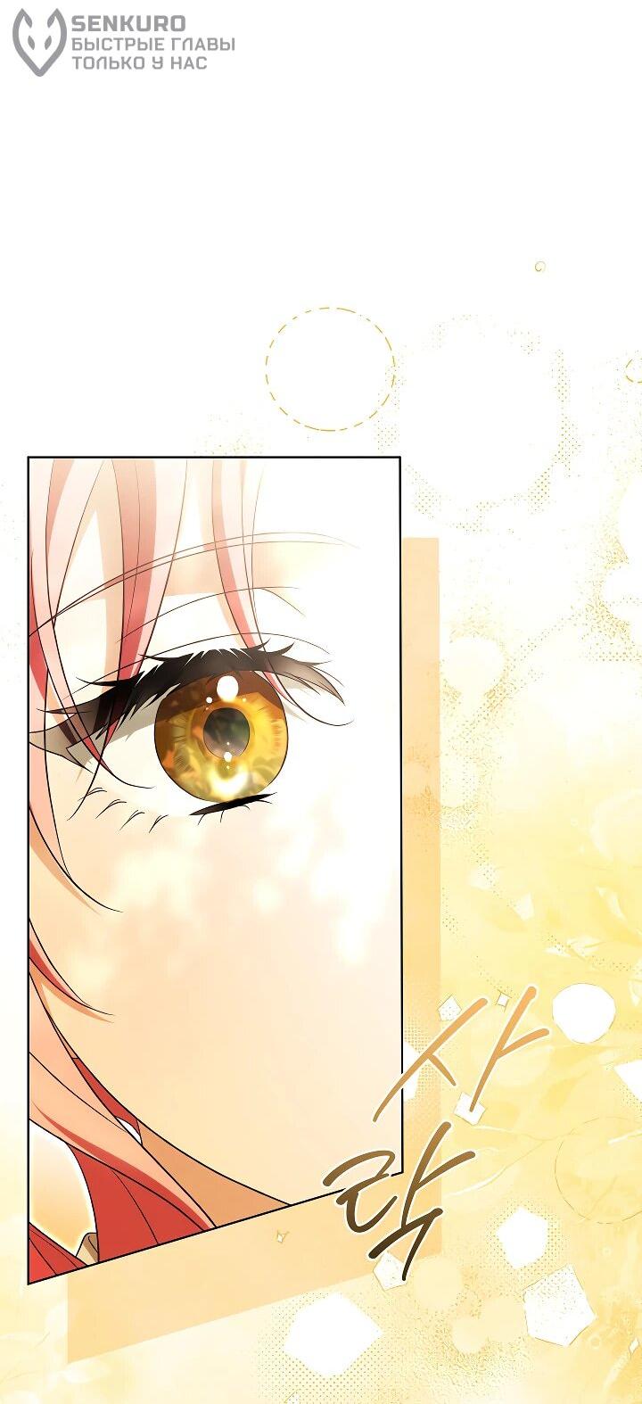 Манга Я куплю божественную силу за деньги - Глава 31 Страница 27