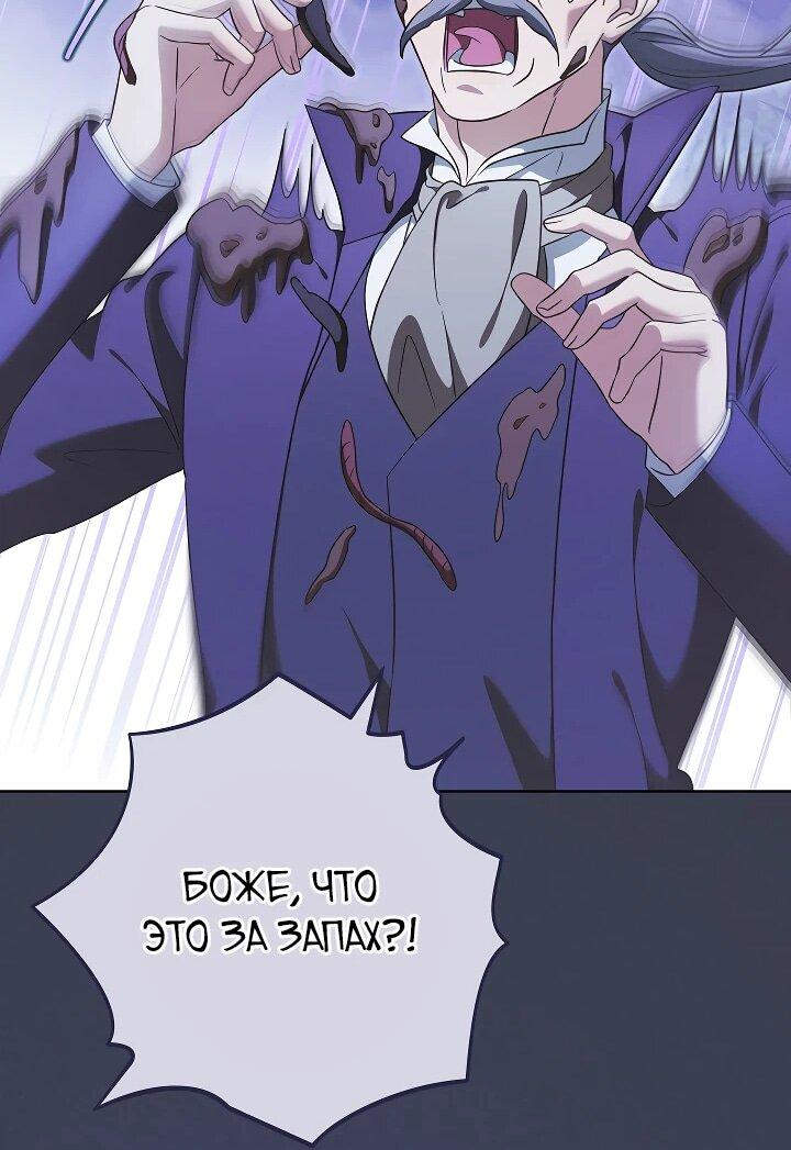 Манга Я куплю божественную силу за деньги - Глава 31 Страница 54