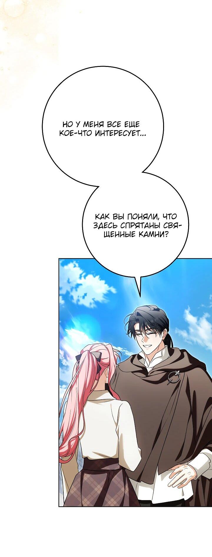 Манга Я куплю божественную силу за деньги - Глава 31 Страница 16