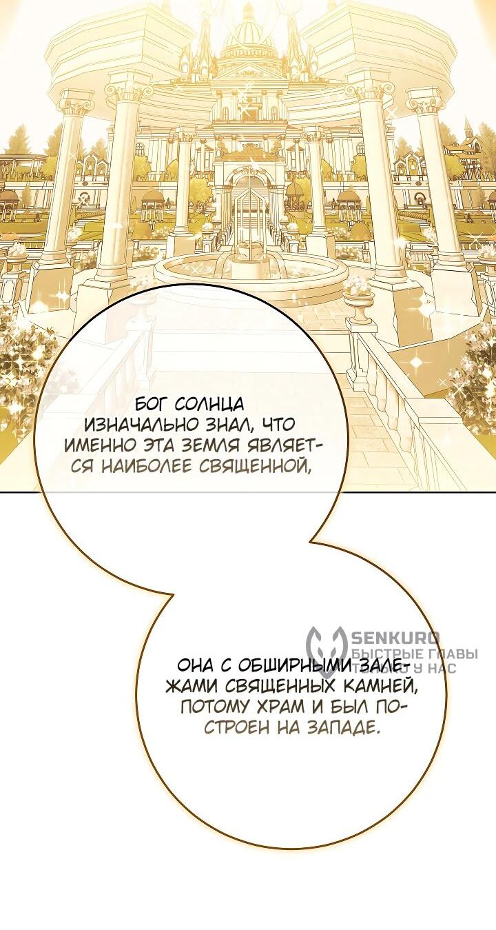 Манга Я куплю божественную силу за деньги - Глава 31 Страница 8