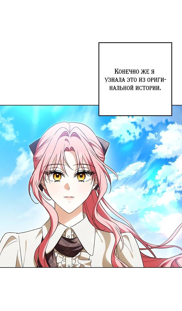 Манга Я куплю божественную силу за деньги - Глава 31 Страница 17