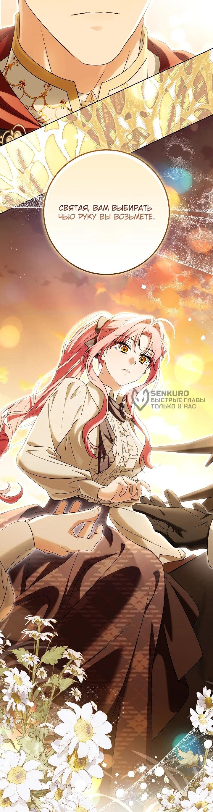 Манга Я куплю божественную силу за деньги - Глава 31 Страница 47