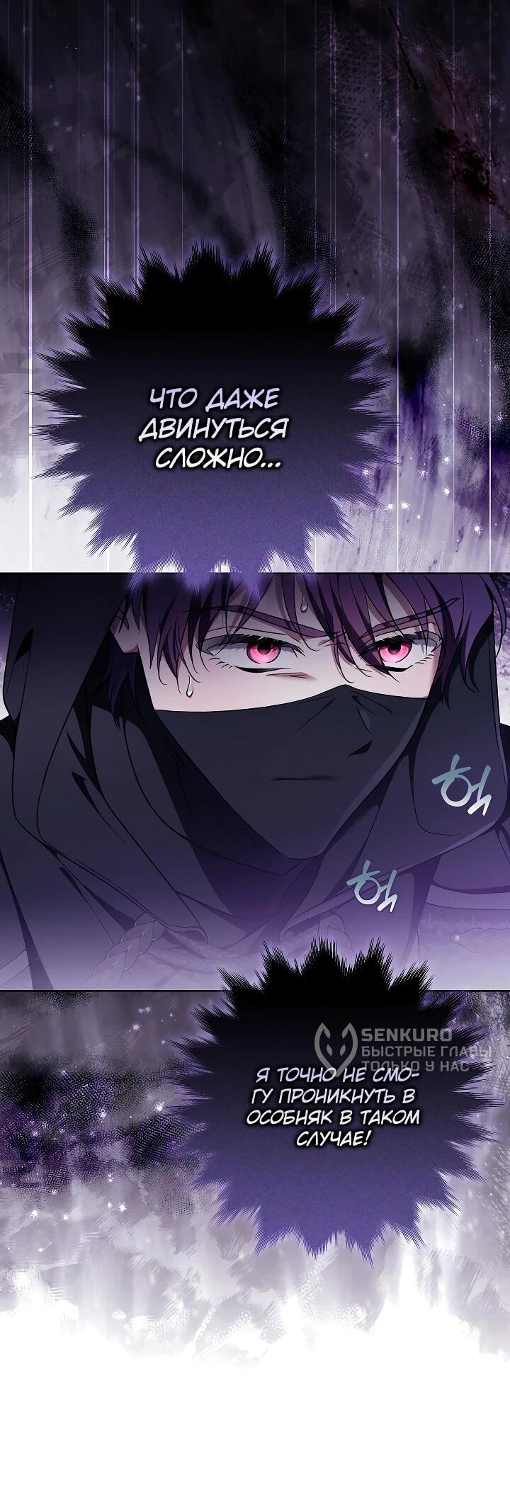 Манга Я куплю божественную силу за деньги - Глава 31 Страница 62