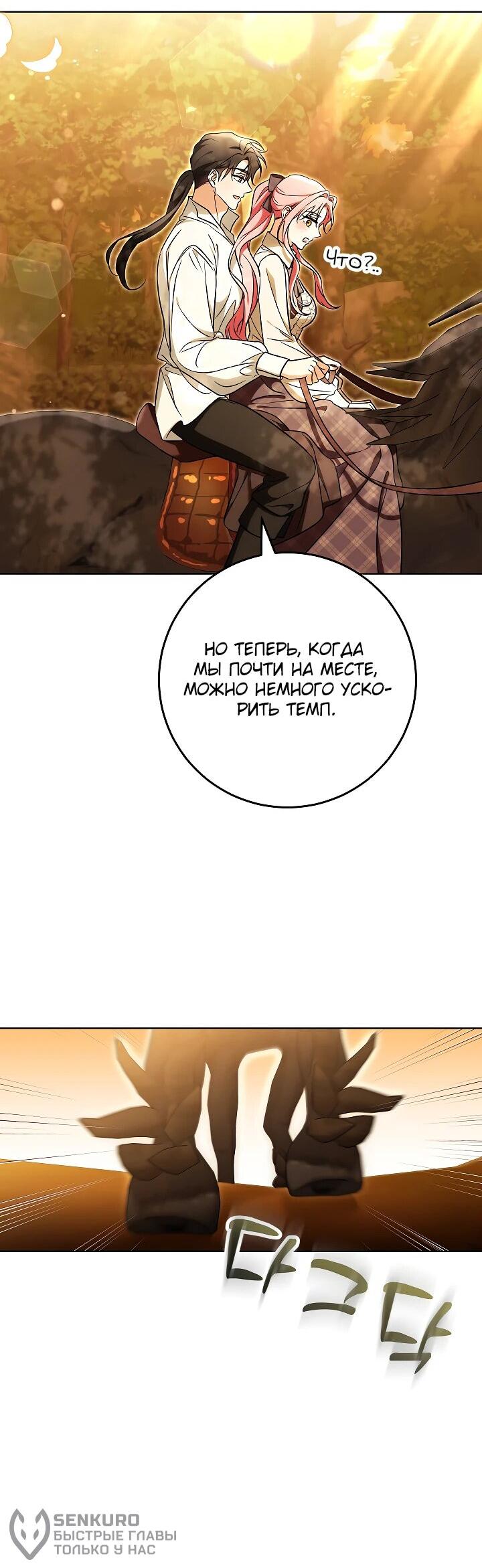 Манга Я куплю божественную силу за деньги - Глава 31 Страница 38