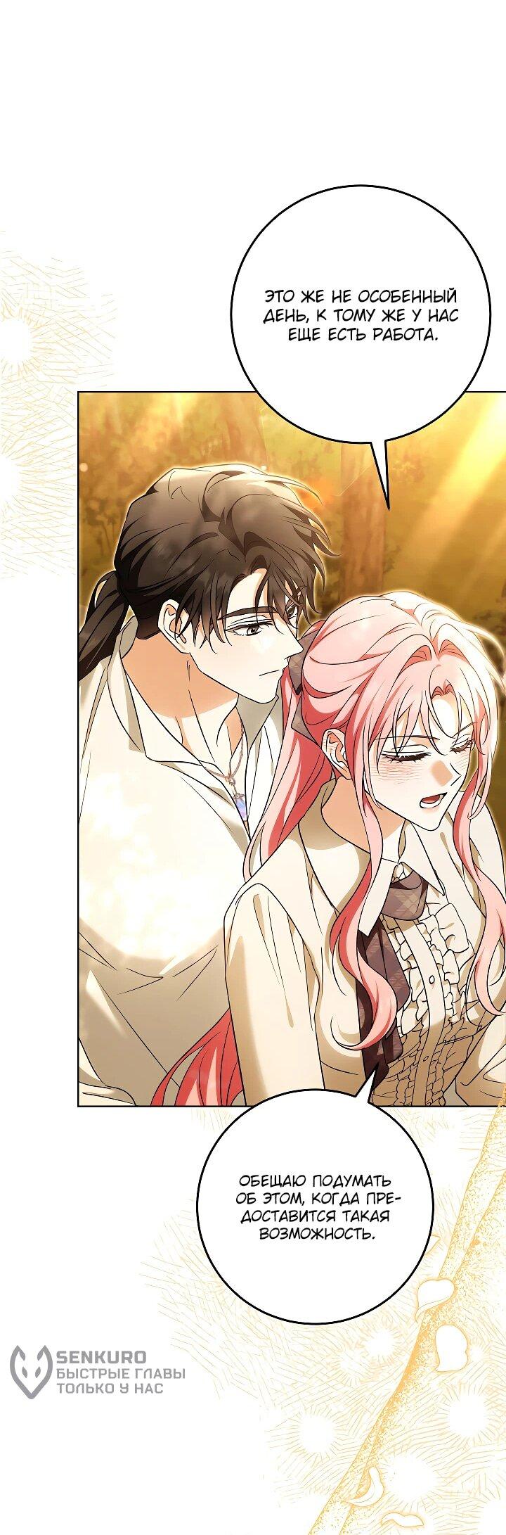 Манга Я куплю божественную силу за деньги - Глава 31 Страница 34