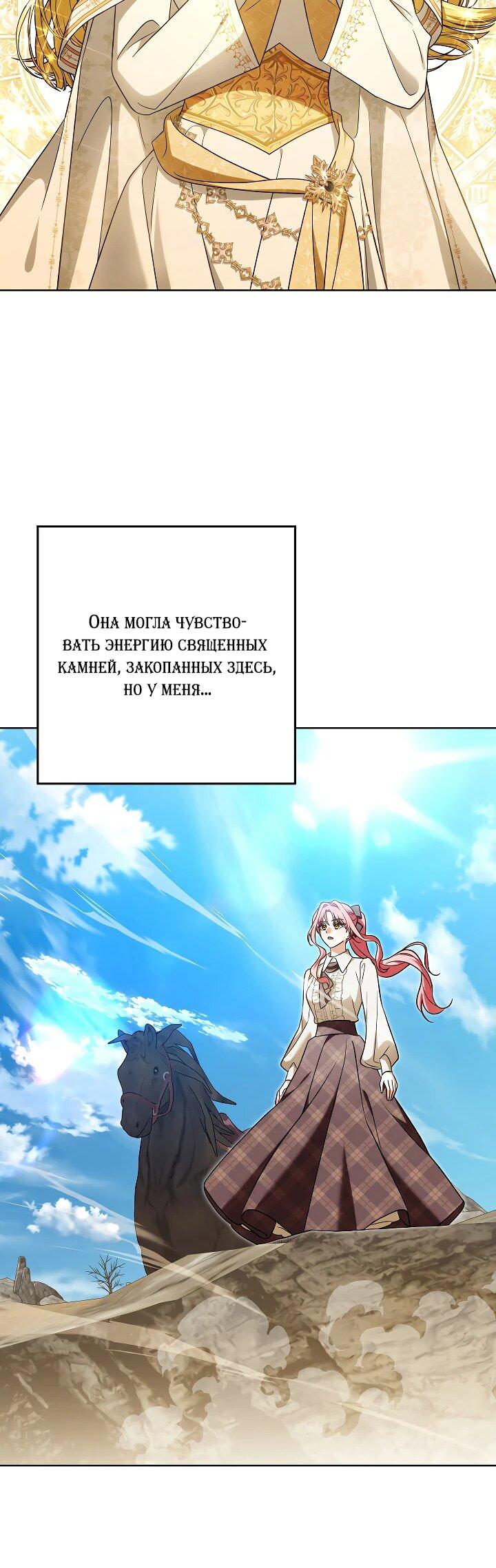 Манга Я куплю божественную силу за деньги - Глава 31 Страница 19