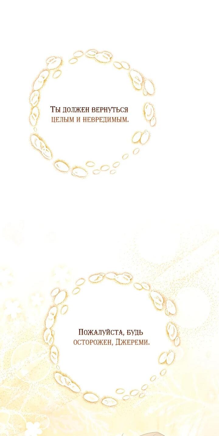 Манга Я куплю божественную силу за деньги - Глава 31 Страница 63