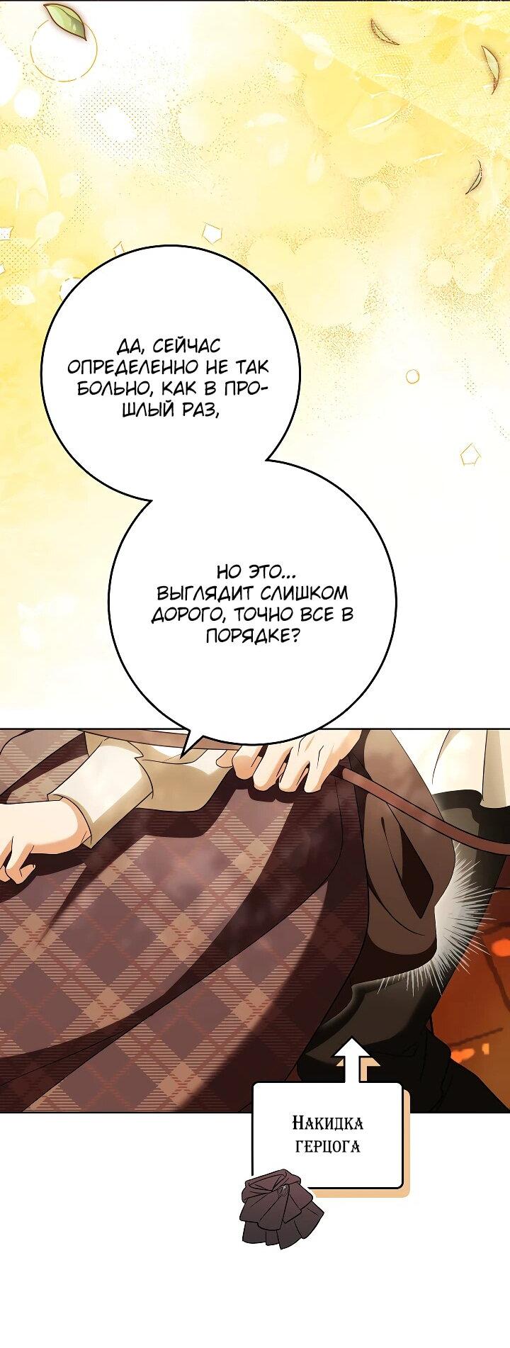 Манга Я куплю божественную силу за деньги - Глава 31 Страница 25