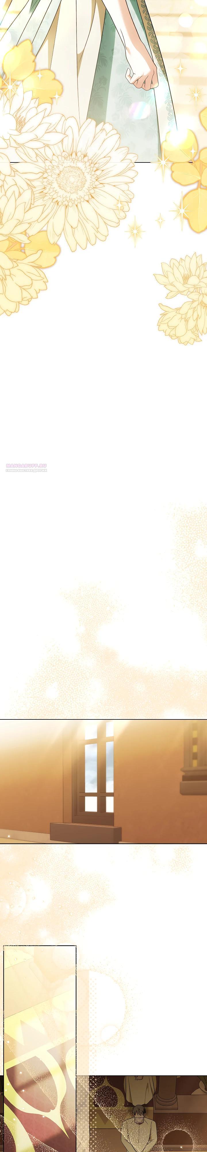 Манга Я куплю божественную силу за деньги - Глава 34 Страница 22