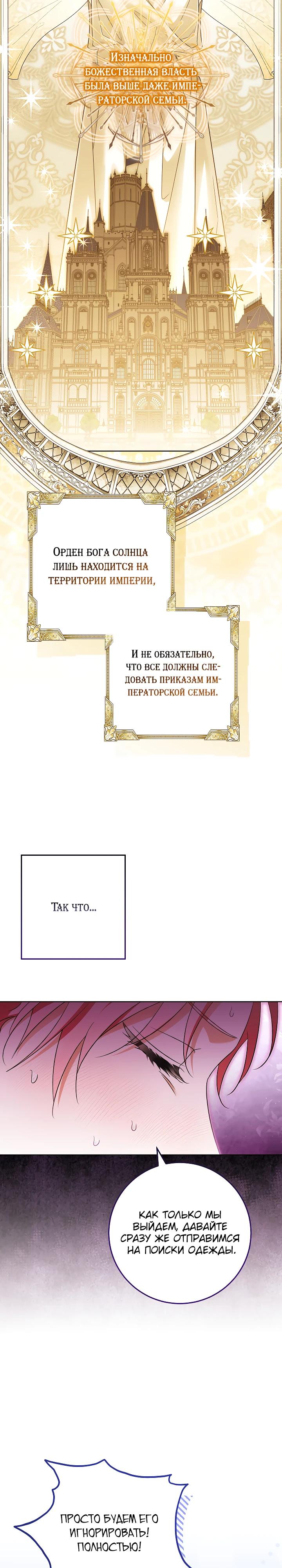 Манга Я куплю божественную силу за деньги - Глава 34 Страница 8
