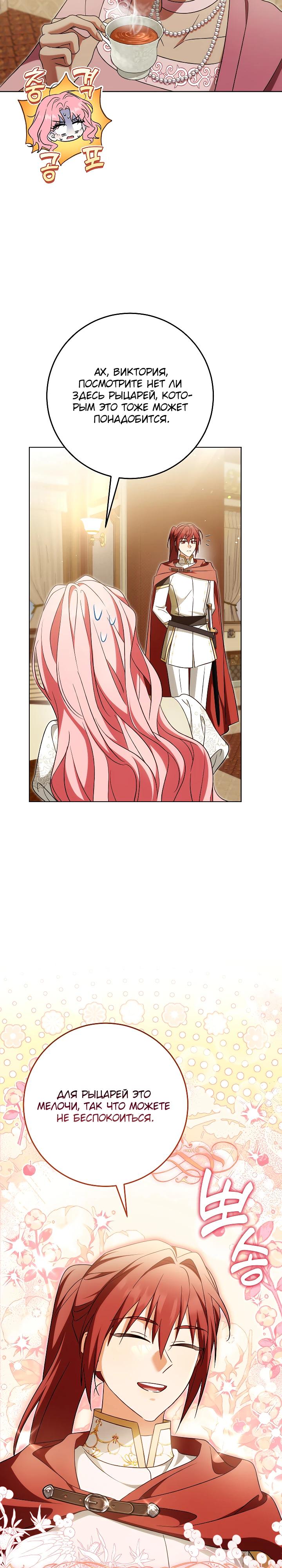 Манга Я куплю божественную силу за деньги - Глава 34 Страница 4