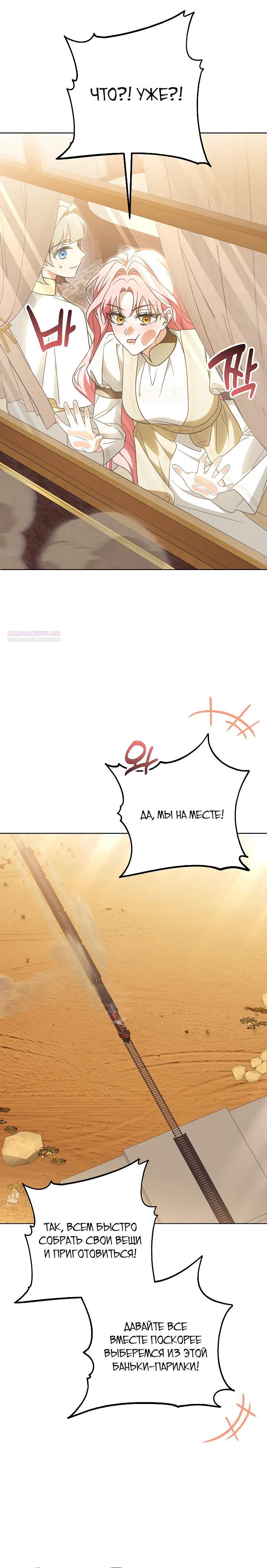 Манга Я куплю божественную силу за деньги - Глава 34 Страница 6